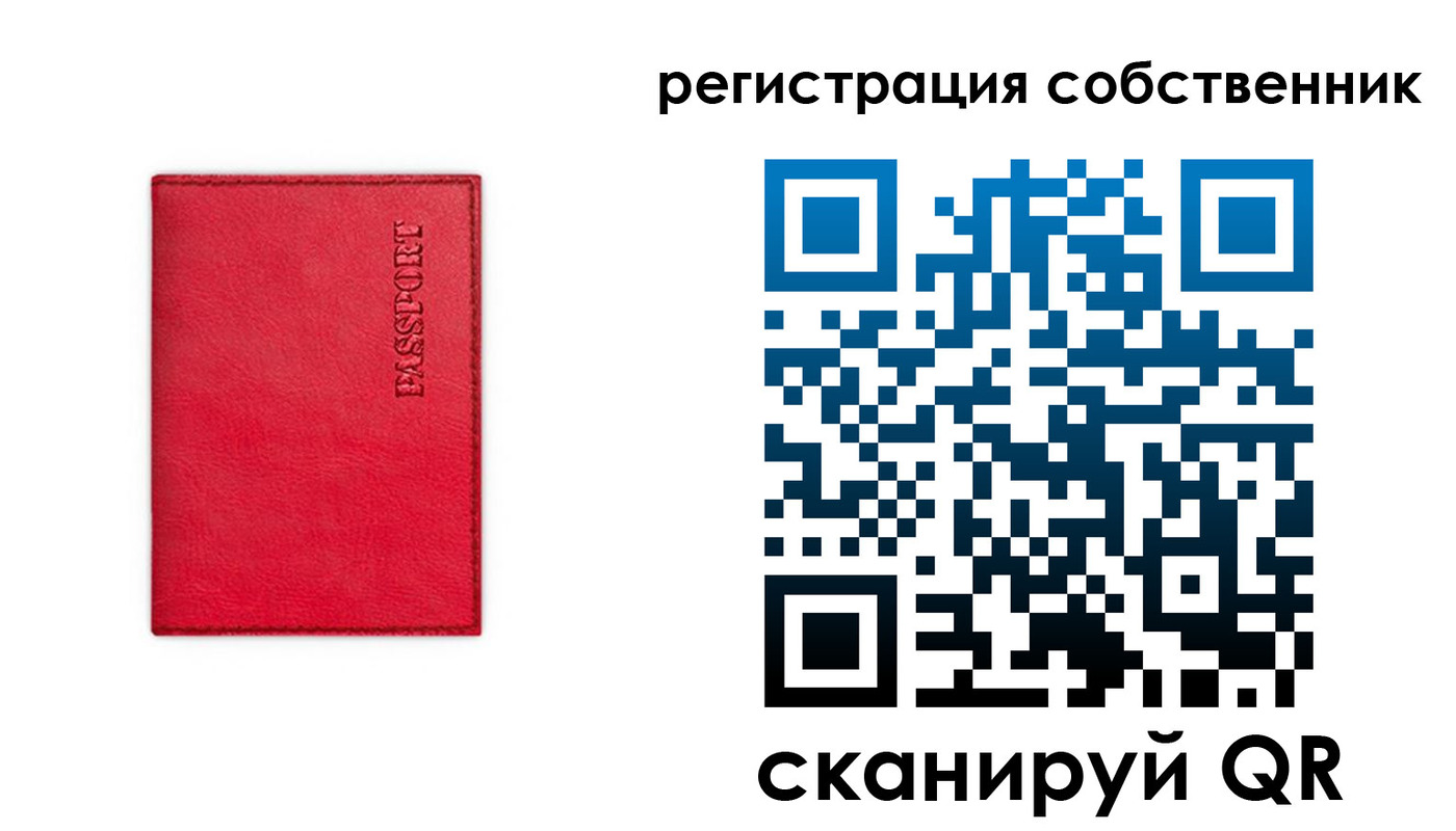 временная регистрация для школы в Славгороде